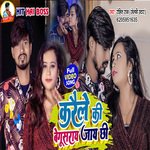 Karaile Ki Begusarai Jayi Chhi