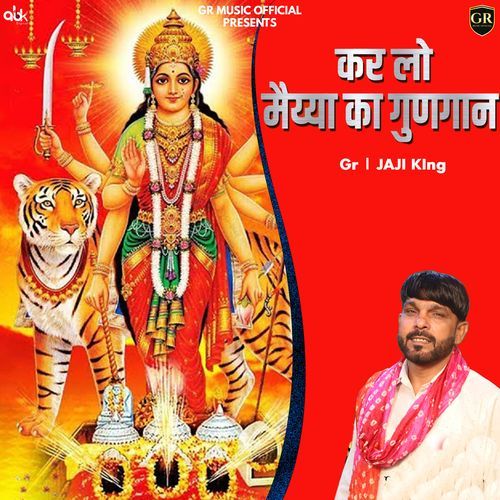 Karlo Maiya Ka Gungaan