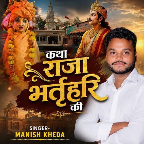 Katha Raja Bhartari Ki