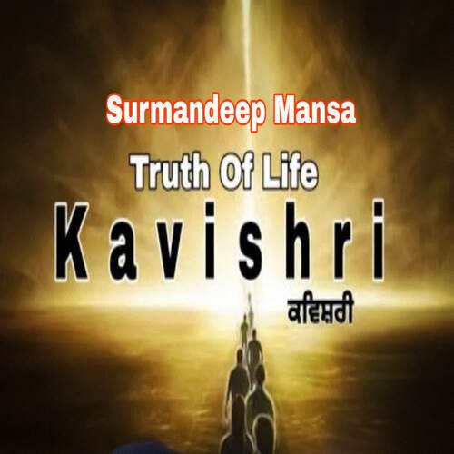 Kavishri