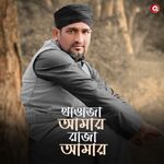 Khawaja Amar Raja Amar