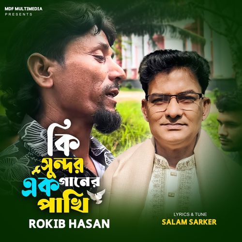 Ki Sundor Ek Ganer Pakhi