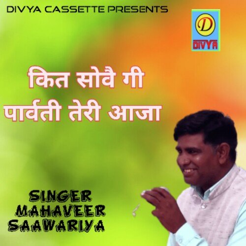 Kit Sove Gi Parvati Teri Aaja