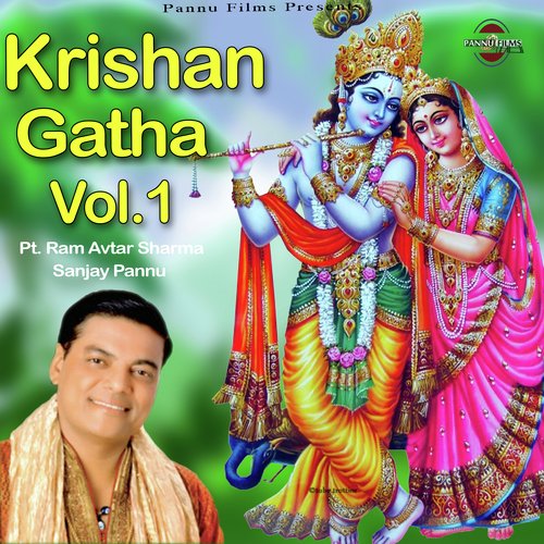 Krishan Gatha Vol. 1