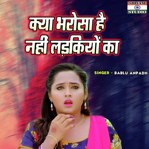 Kya Bharosa Hai Nahi Ladkiyon Ka