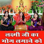 Lakshmi Ji Ka Bhog Lagane Ko