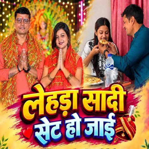 Lehadda Shaadi Set Ho Jai