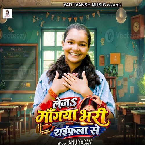 Leja Mangya Bhari Raifala Se