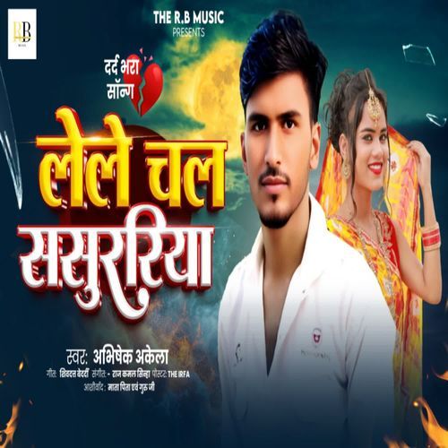 Lele Chal Sasurariya