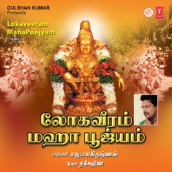 Lokaveeram Mahapoojyam-GSVZBjgBRmQ