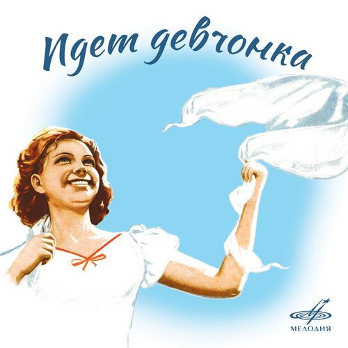Не улетай (Из к/ф "Леон Гаррос ищет друга")