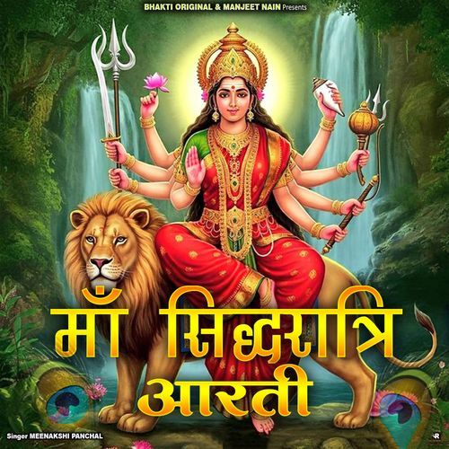 Maa Sidhratri Aarti