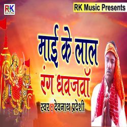 Maai Ke Laal Rang Dhawajwa-SDEqWR9RZlA