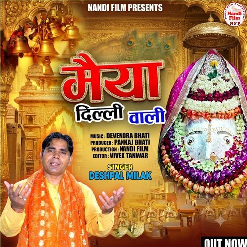 Maiya Delhi Wali