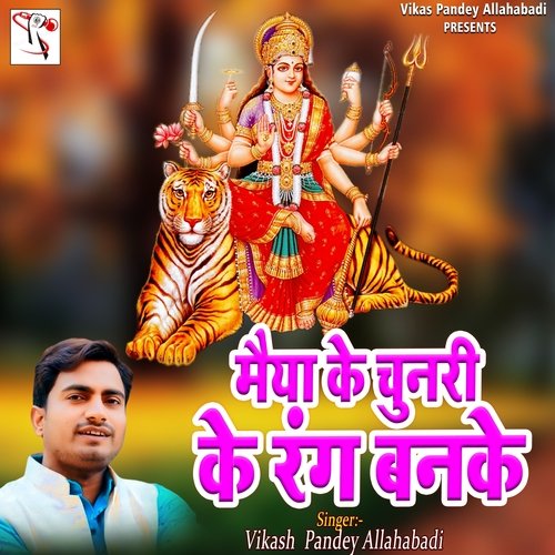 Maiya Ke Chunari Ke Rang Banke