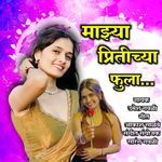 Majhya Pritichya Fula