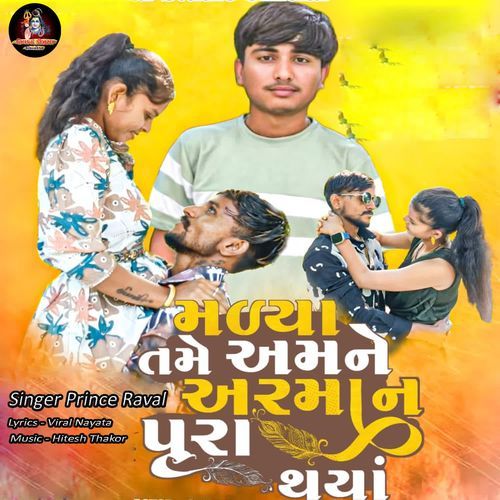 Malay Tame Amne Arman Pura Thaya