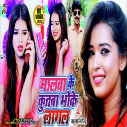 Malwa Ke Kutwa Bhoke Lagal