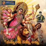 Mammilaku Mummy Amma artwork