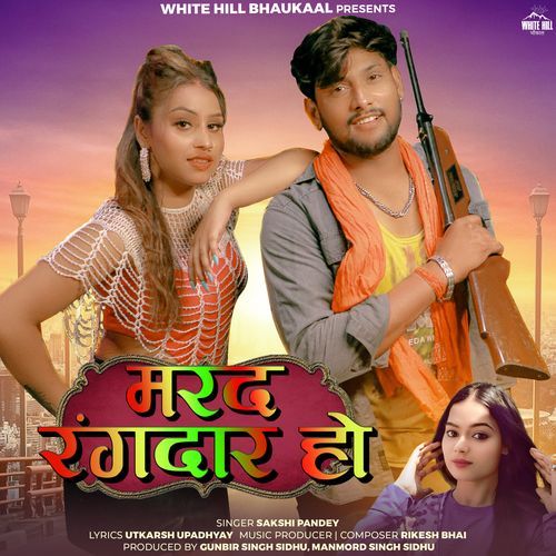 Marad Rangadaar Ho