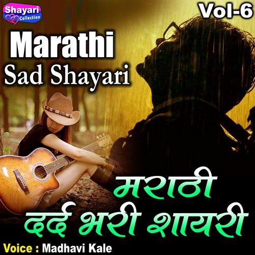 Marathi Sad Shayari, Vol. 6