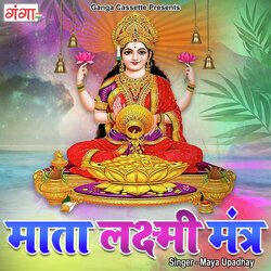 Mata Laxmi Mantra-ETENBhByRgI