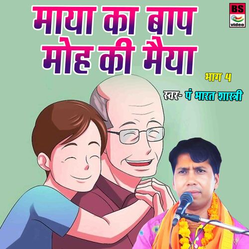 Maya Ka Baap Moh Ki Maiya PART-4