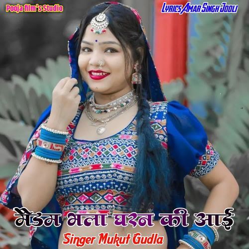 Medam Bhala Gharan Ki Aai