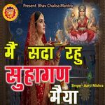 Mein Sada Rahu Suhagan Maiya