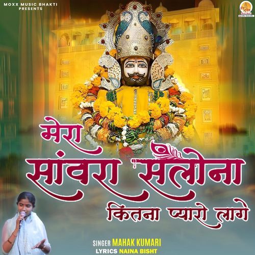Mera Sanwara Salona Kitna Pyaro Laage
