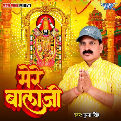Mere Balaji