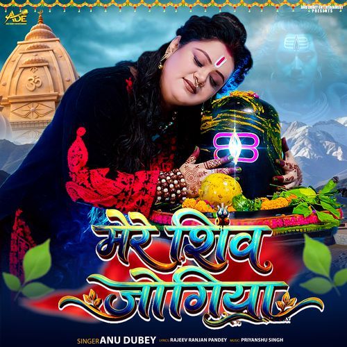 Mere Shiv Jogiya