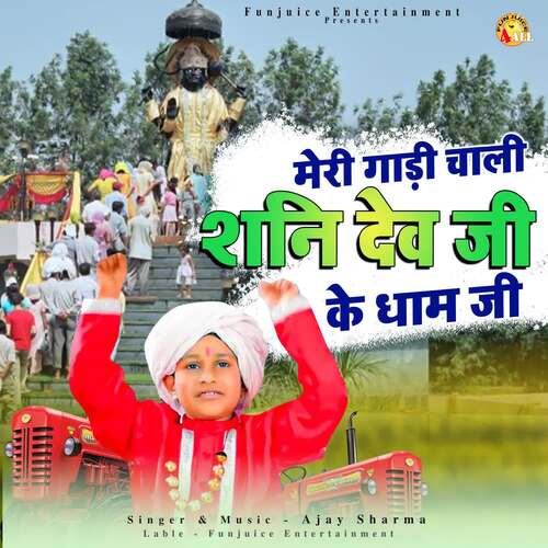 Meri Gaadi Chali Shani Dev Ji Ke Dham Ji