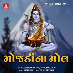 Mere Ram Gadivala-JRAOBgZvAV0