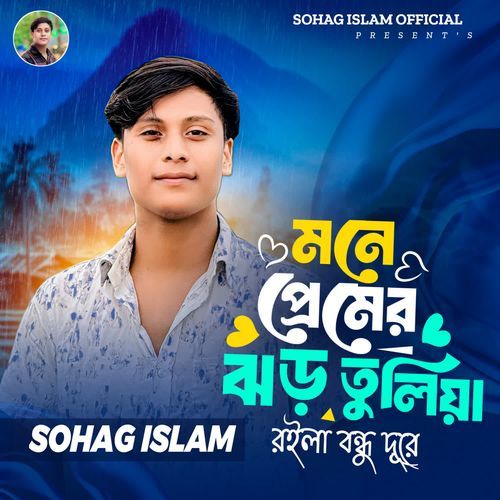 Mone Premer Jhor Tuliya Roila Bondhu Dure