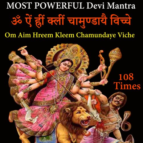 Most Power Full Devi Mantra 108 Times,Om Aim Hreem Kleem Chamundaye Viche, (ॐ ऐं ह्रीं क्लीं चामुण्डायै विच्चे)