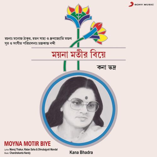 Moyna Motir Biye