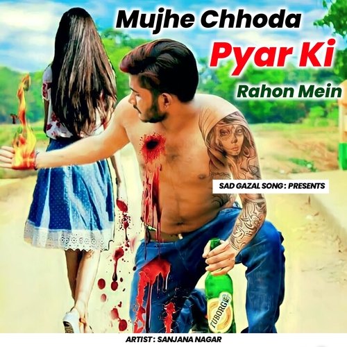 Mujhe Chhoda Pyar Ki Rahon Mein