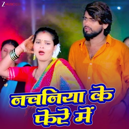 Nachaniya Ke Fere Mein