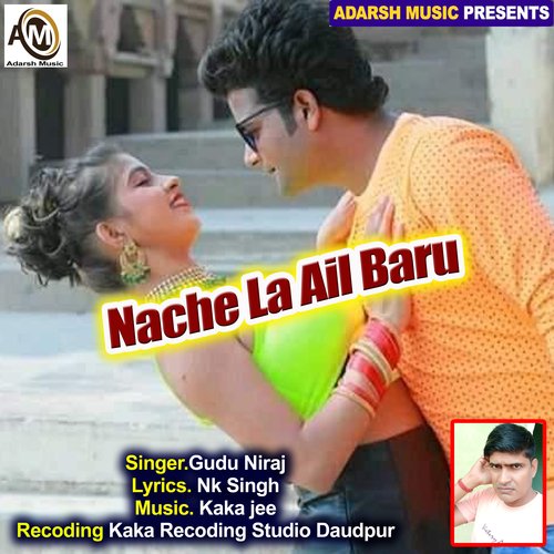 Nache La Ail Baru (bhojpuri)
