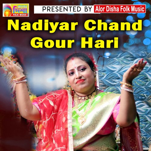 Nadiyar Chand Gour Hari