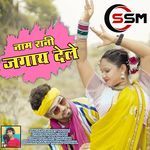 Nam Rani Jagay Dele