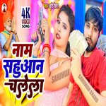 Name Sahuaan Chalela (Rangdari Song)