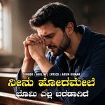 Neenu Hodamele Bhoomi Ella Baradagide
