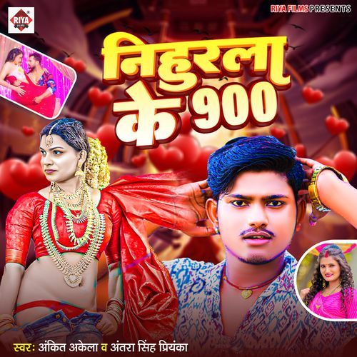 Nihurla Ke 900