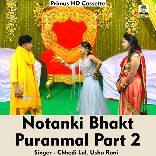 Notanki Bhakt Puranmal Part 2 (Hindi Song)