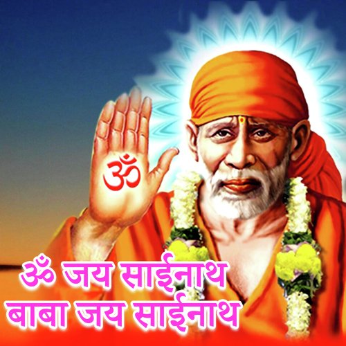 Om Sainath Baba Jai Sai Nath
