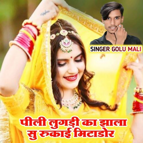 PILI LUGDI KA JHALA SU RUKAI MITADOR