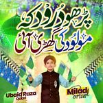 Parho Durood K Moulood Ki Ghari Ayi