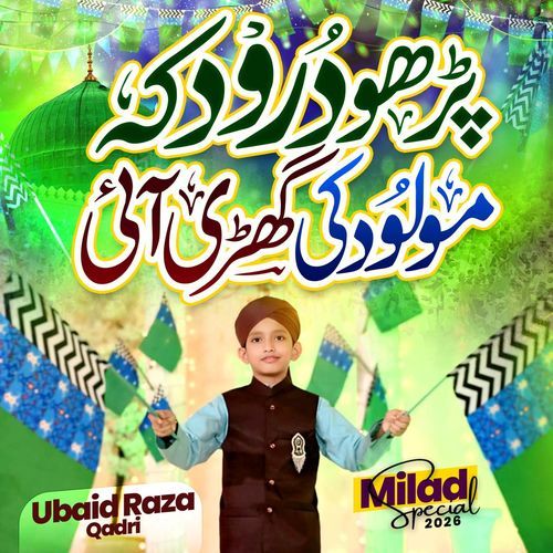 Parho Durood K Moulood Ki Ghari Ayi